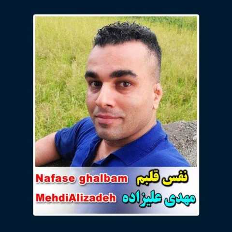 دانلود آهنگ مهدی علیزاده نفس قلبم